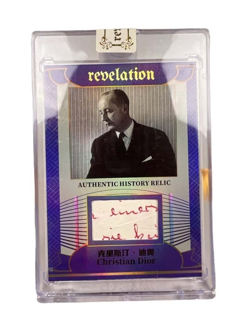 Christian Dior 2025 Eternal Revelation Relic 66/75